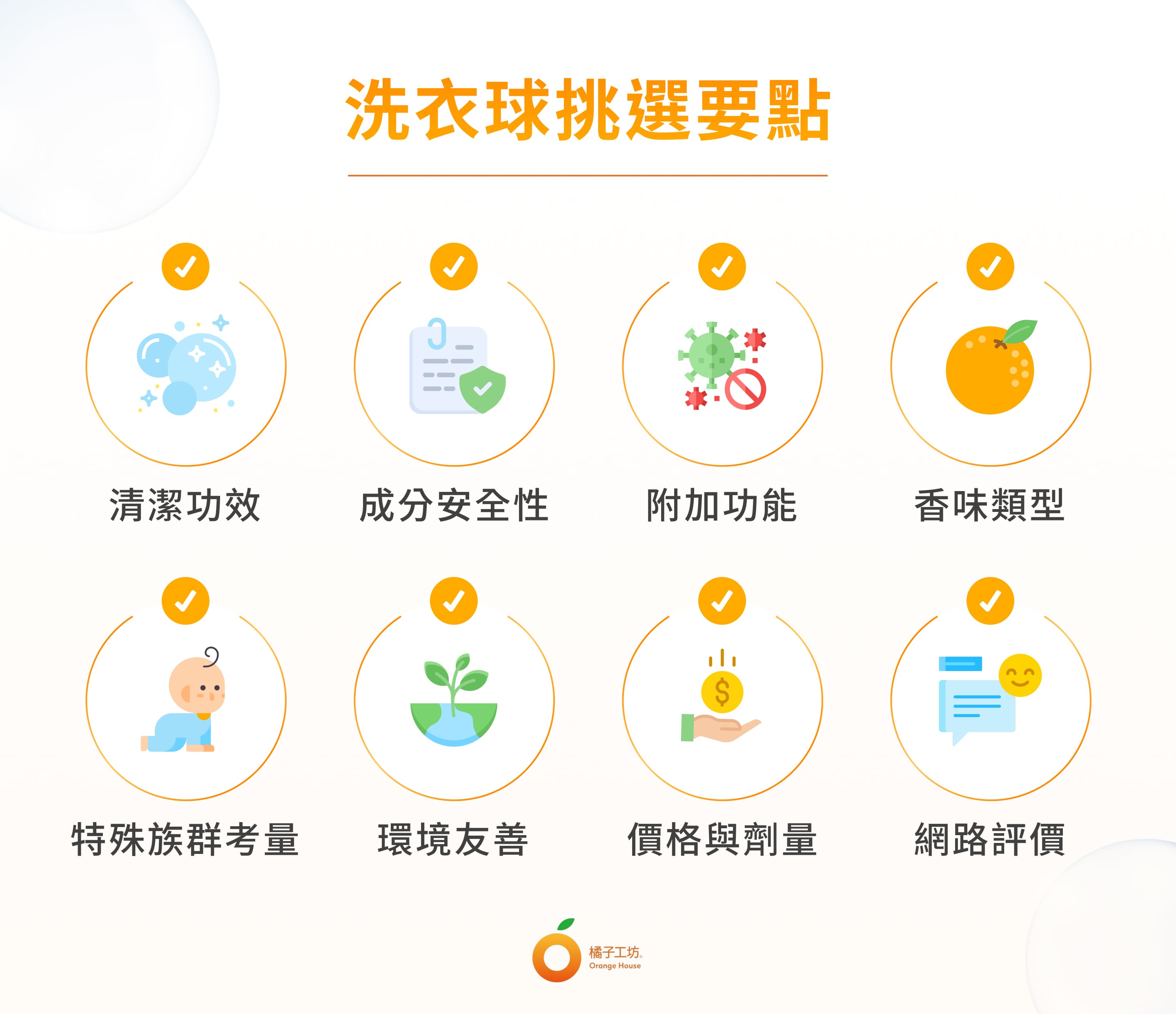 洗衣球挑選要點