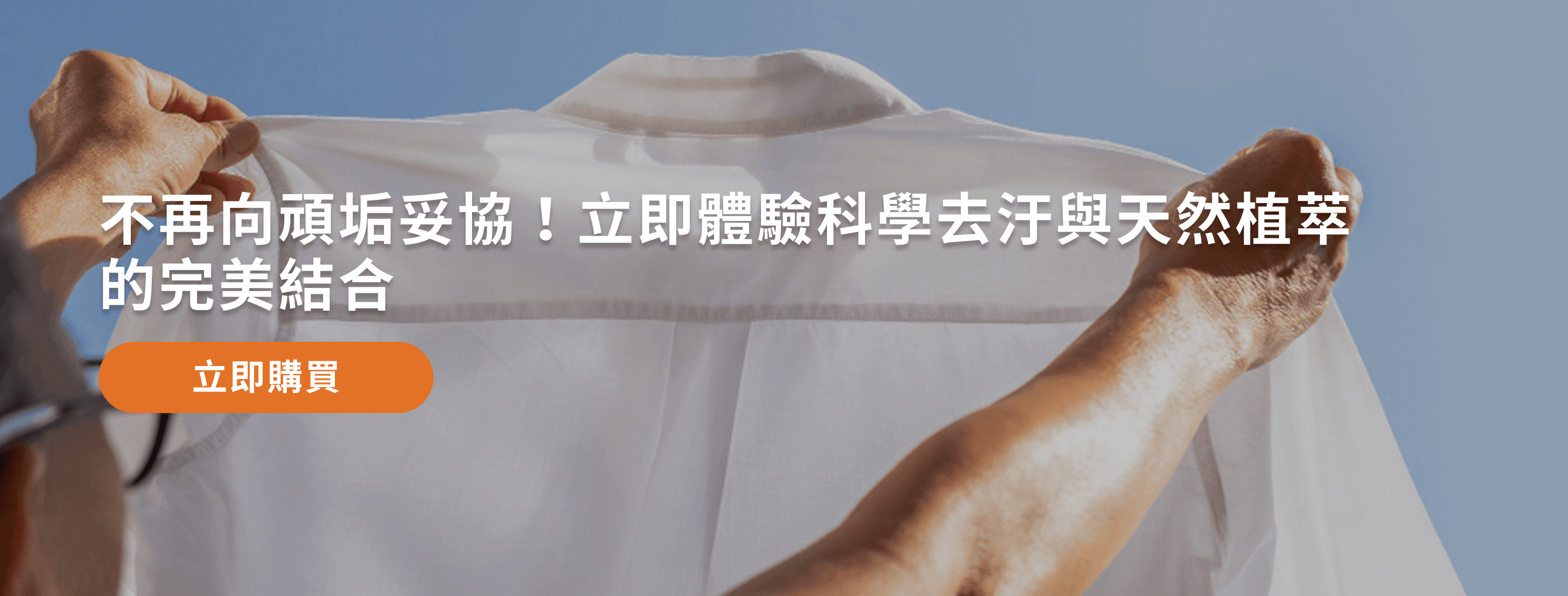 橘子工坊天然無香精制菌洗衣精熱賣中，點選連結選購