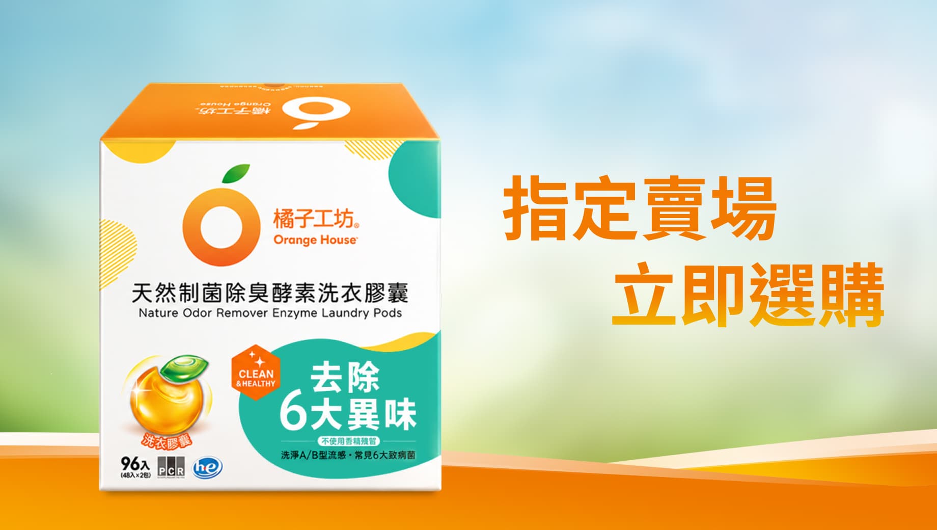 Costo 好市多