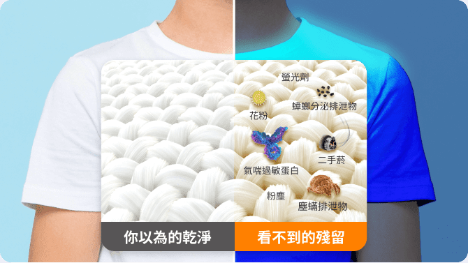可能是螢光劑殘留&lt;br/&gt;過敏原沒洗乾淨
