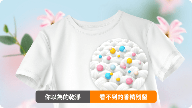 可能是香精殘留&lt;br/&gt;沒洗乾淨